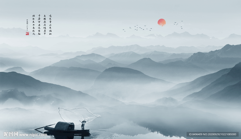 山水
