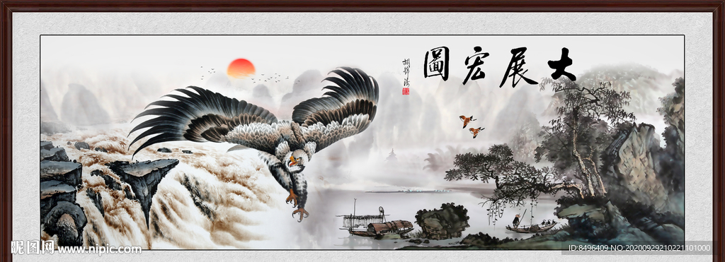 大展鸿图