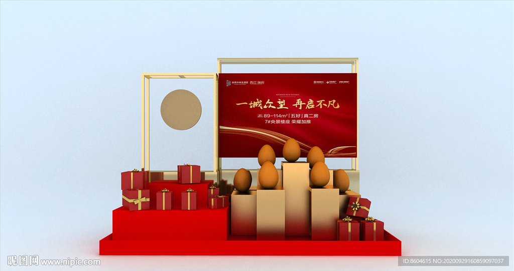 地产公关活动暖场砸金蛋展台