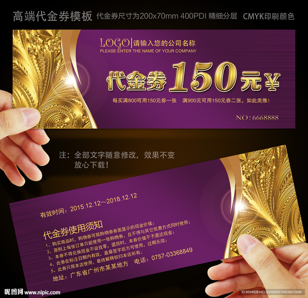 紫色代金券代金券简约代金券