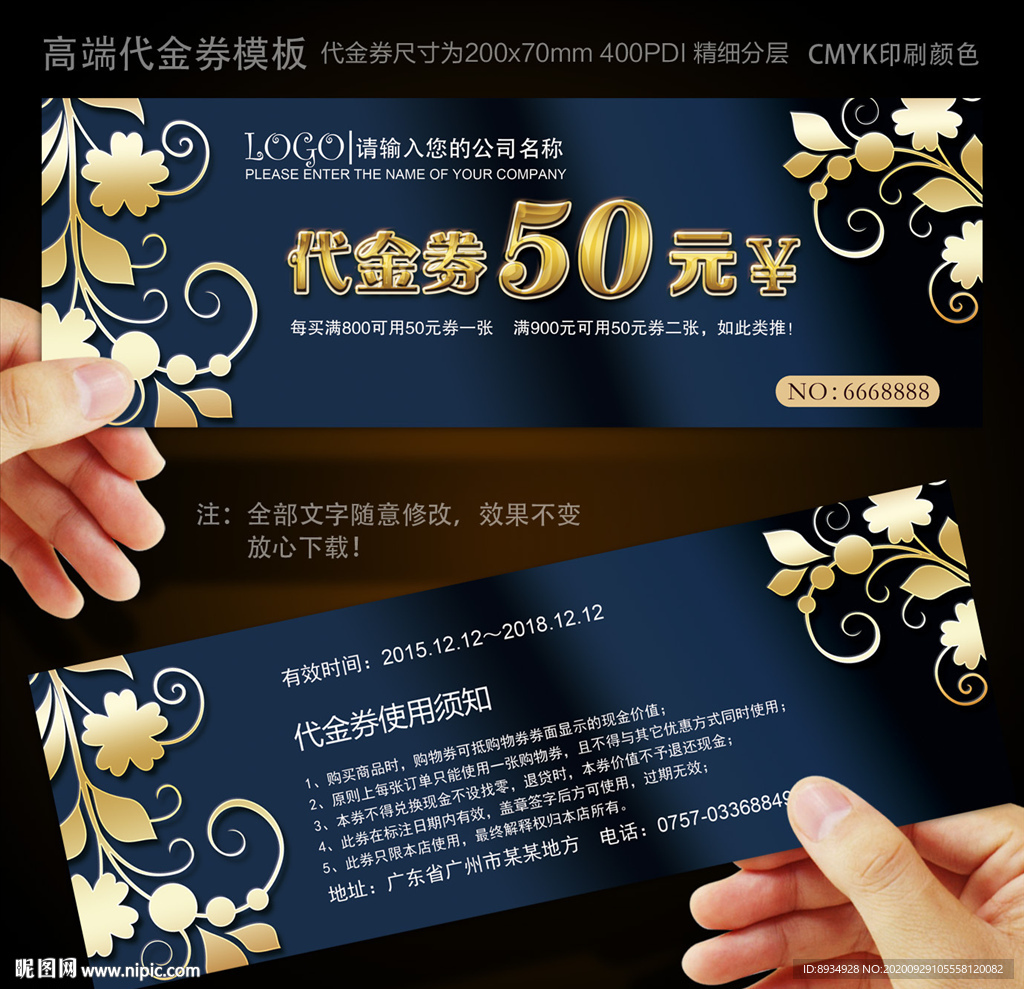 蓝色代金券代金券简约代金券
