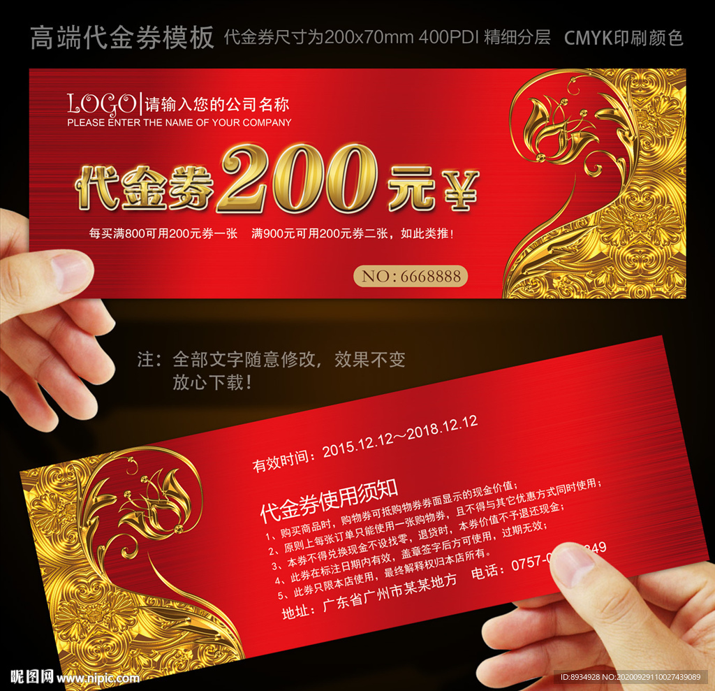 红色代金券代金券简约代金券