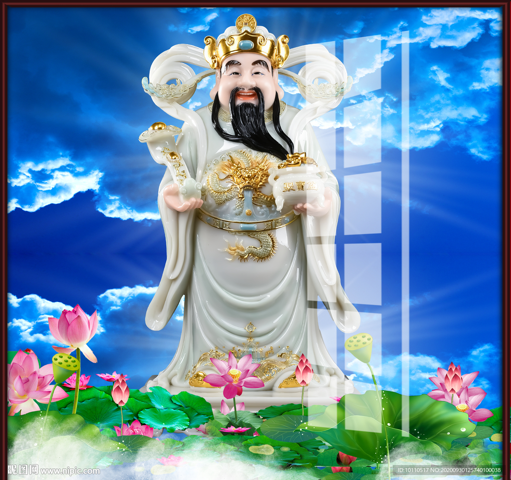 财神