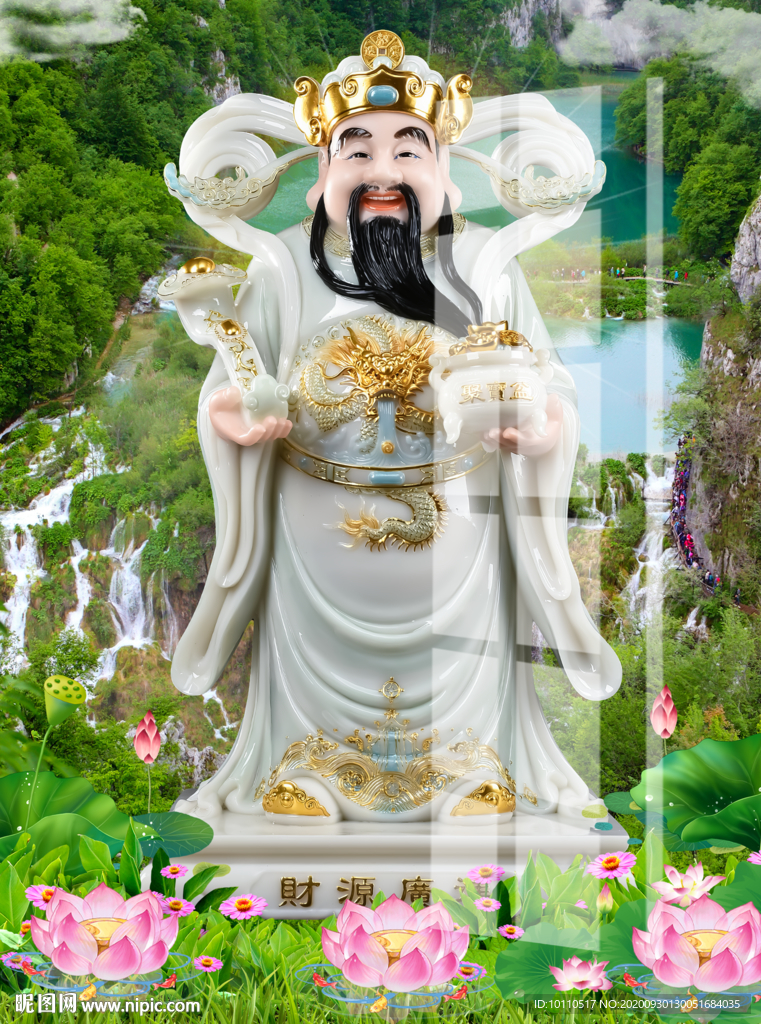 财神