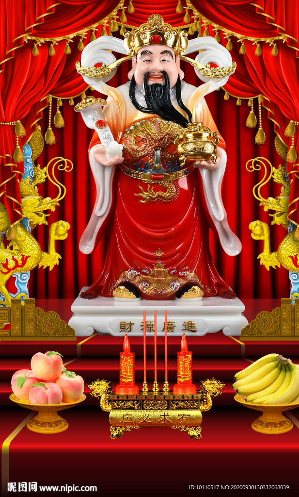 财神