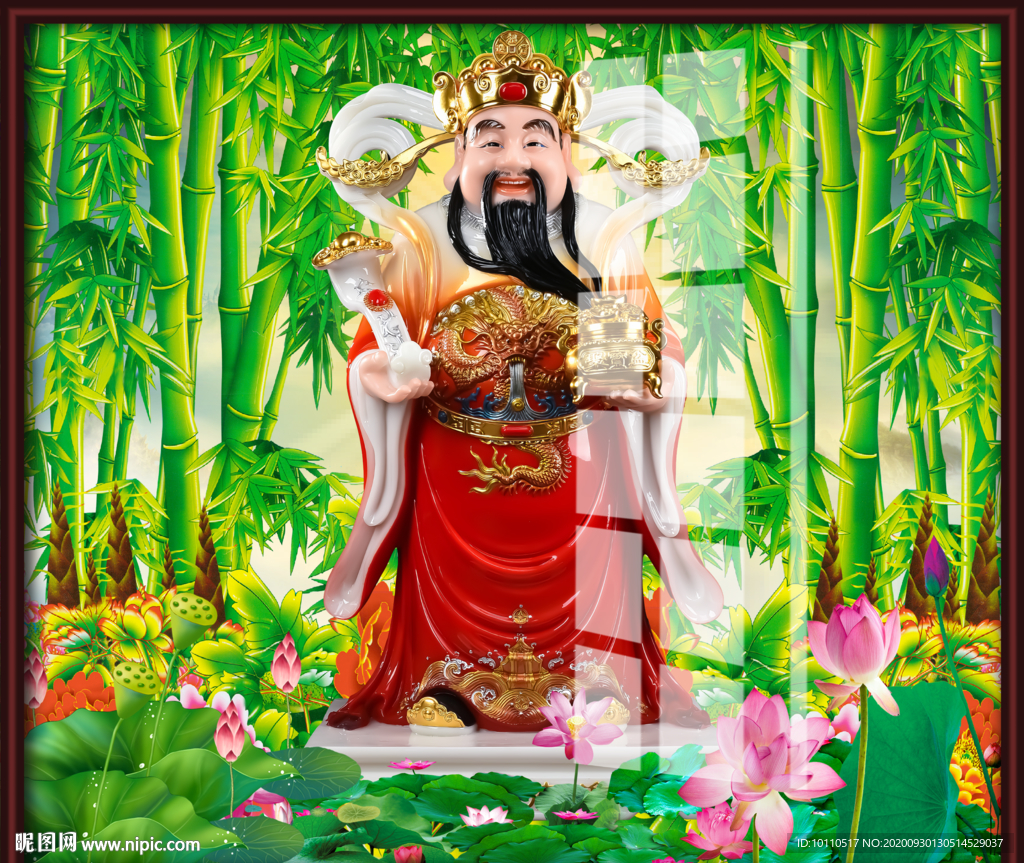 财神