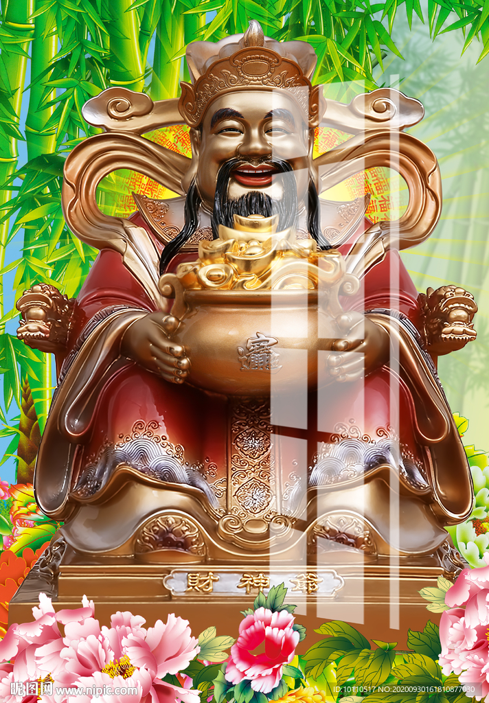 财神
