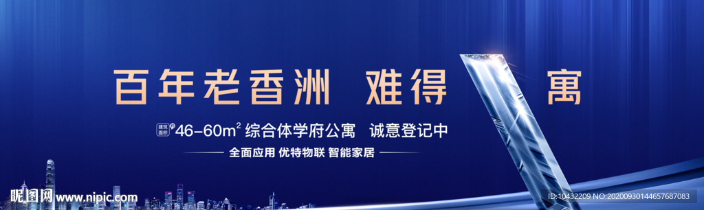 地产公寓户外