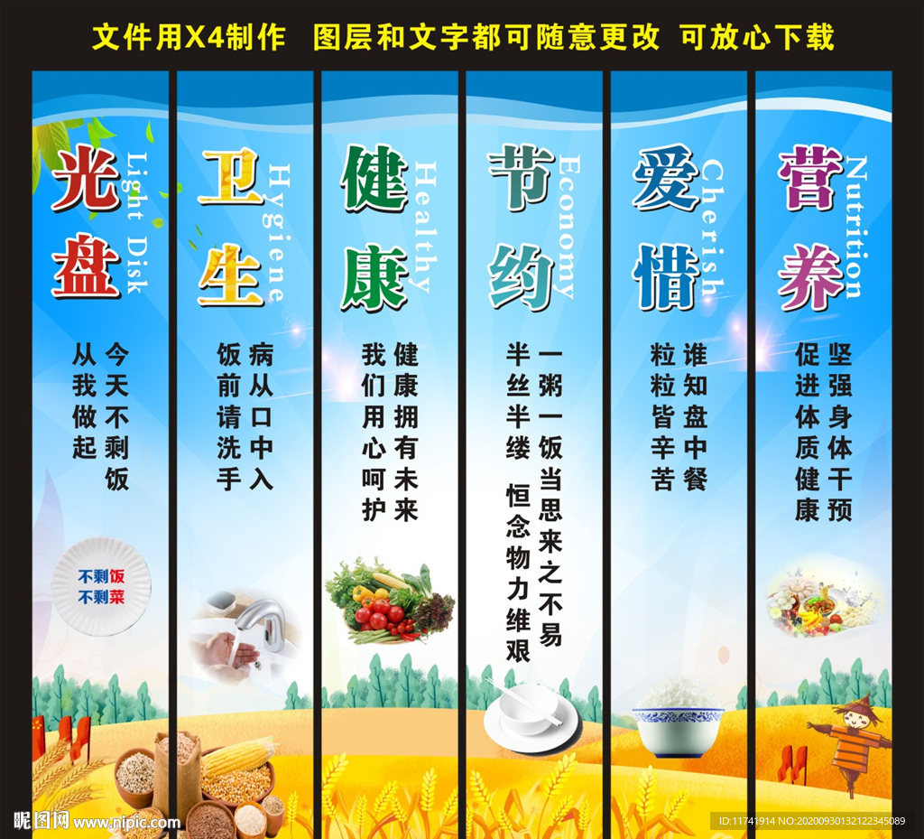 餐厅文化
