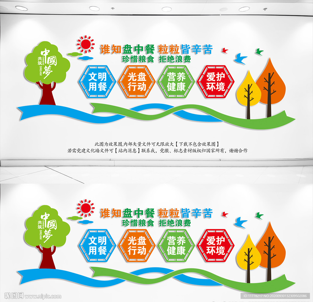 光盘行动