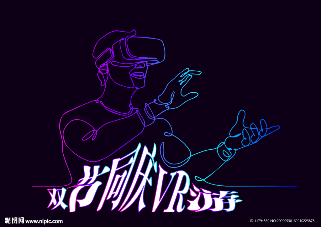 双节同庆VR游