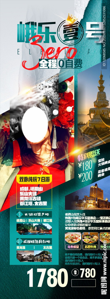 峨眉山游玩