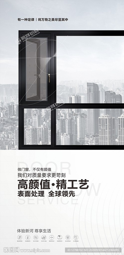 门窗海报