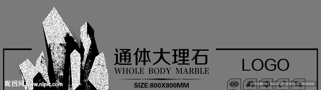 通体大理石砖贴