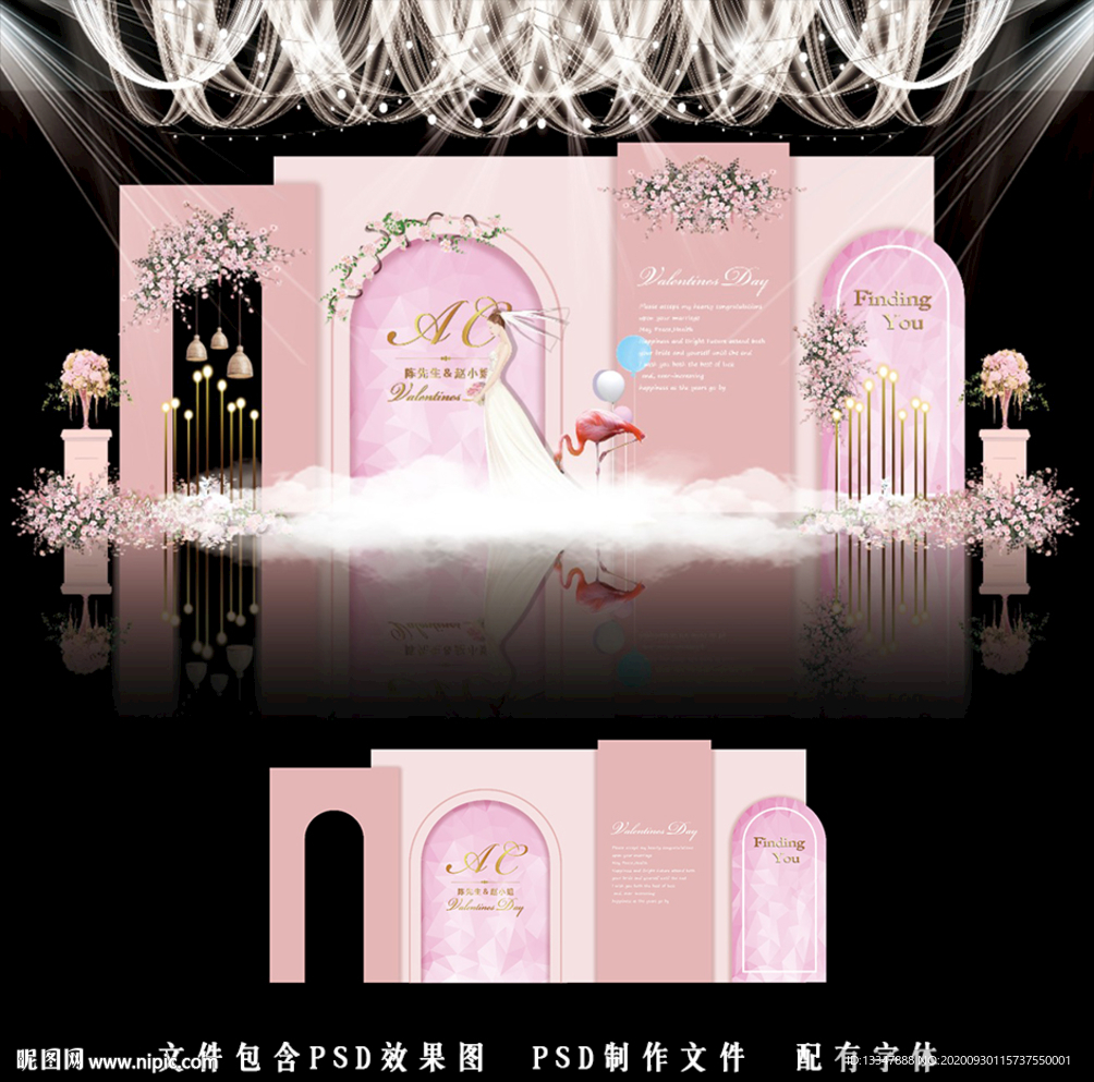 粉色婚礼效果图