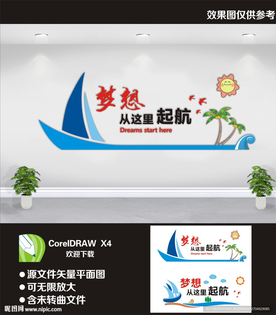 梦想
