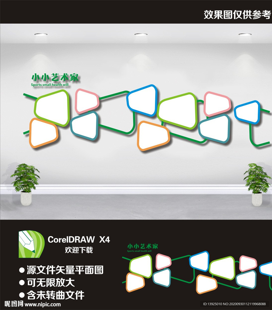 艺术