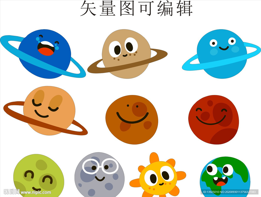 星球