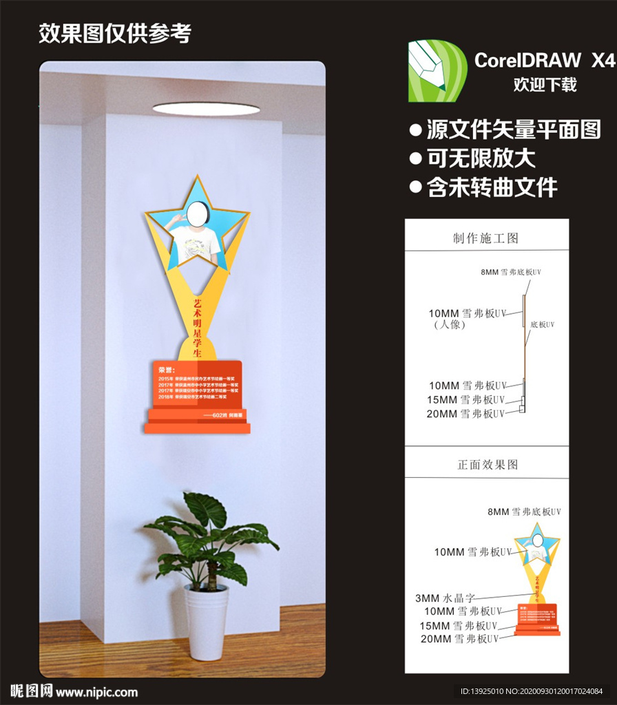 校园之星