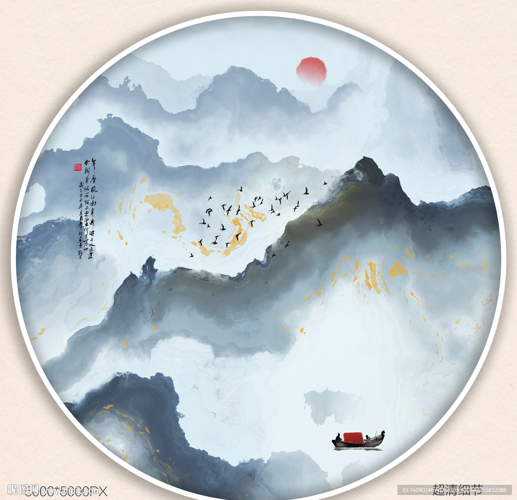 水墨画