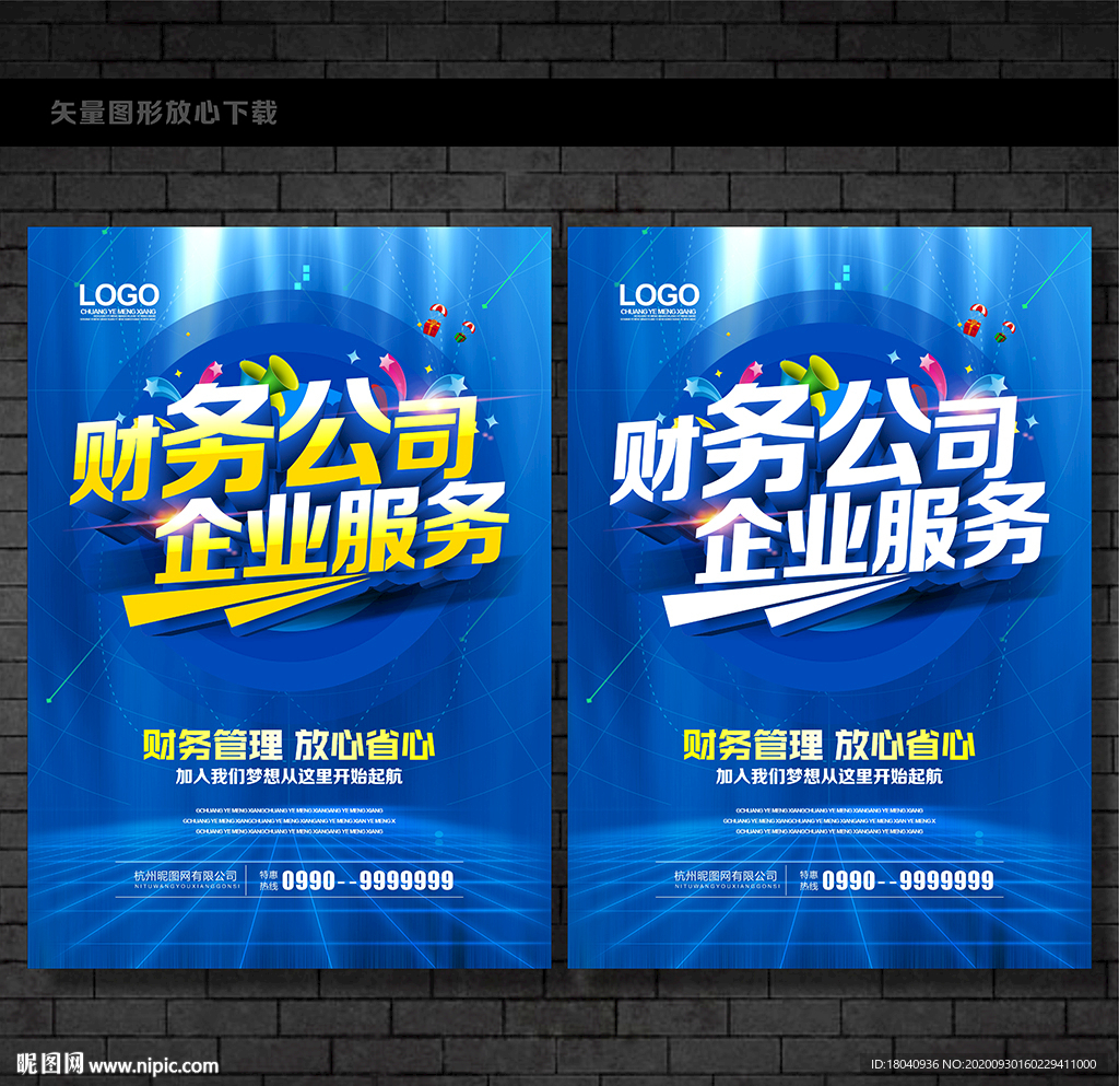 财务公司
