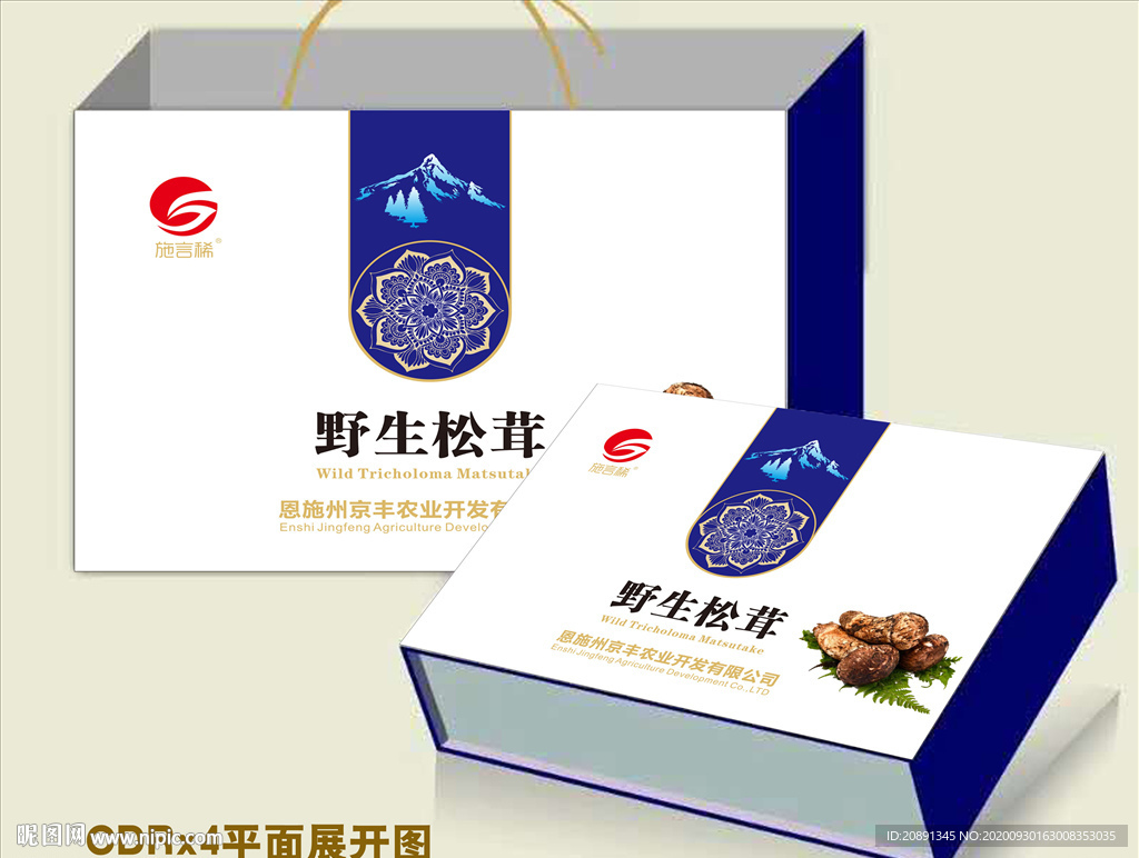 松茸包装盒