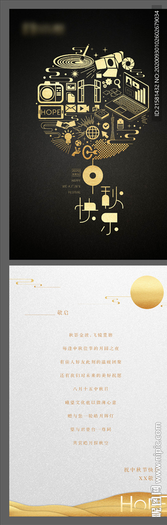 广告公司中秋节贺卡