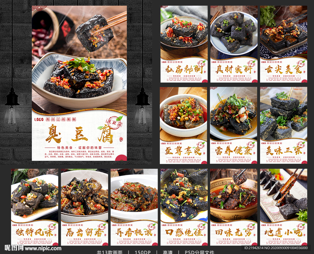 臭豆腐