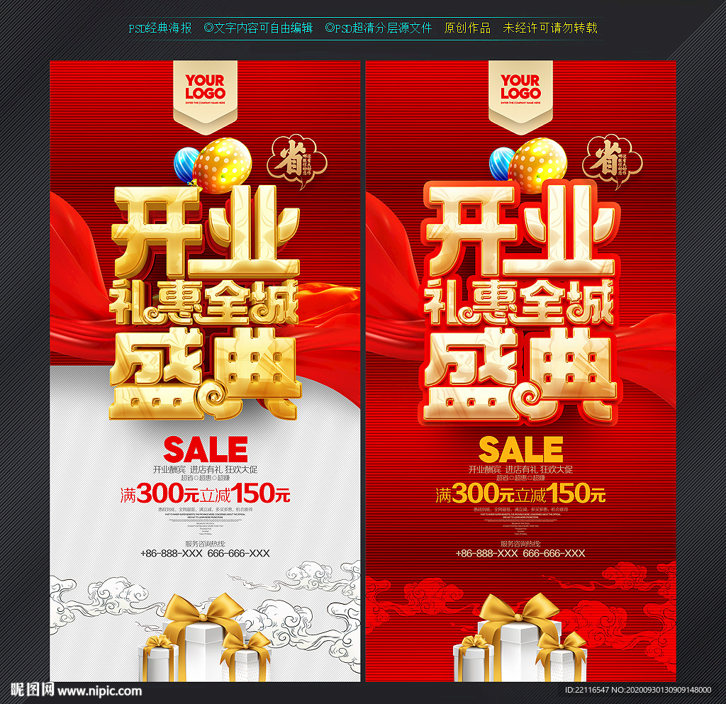 开业