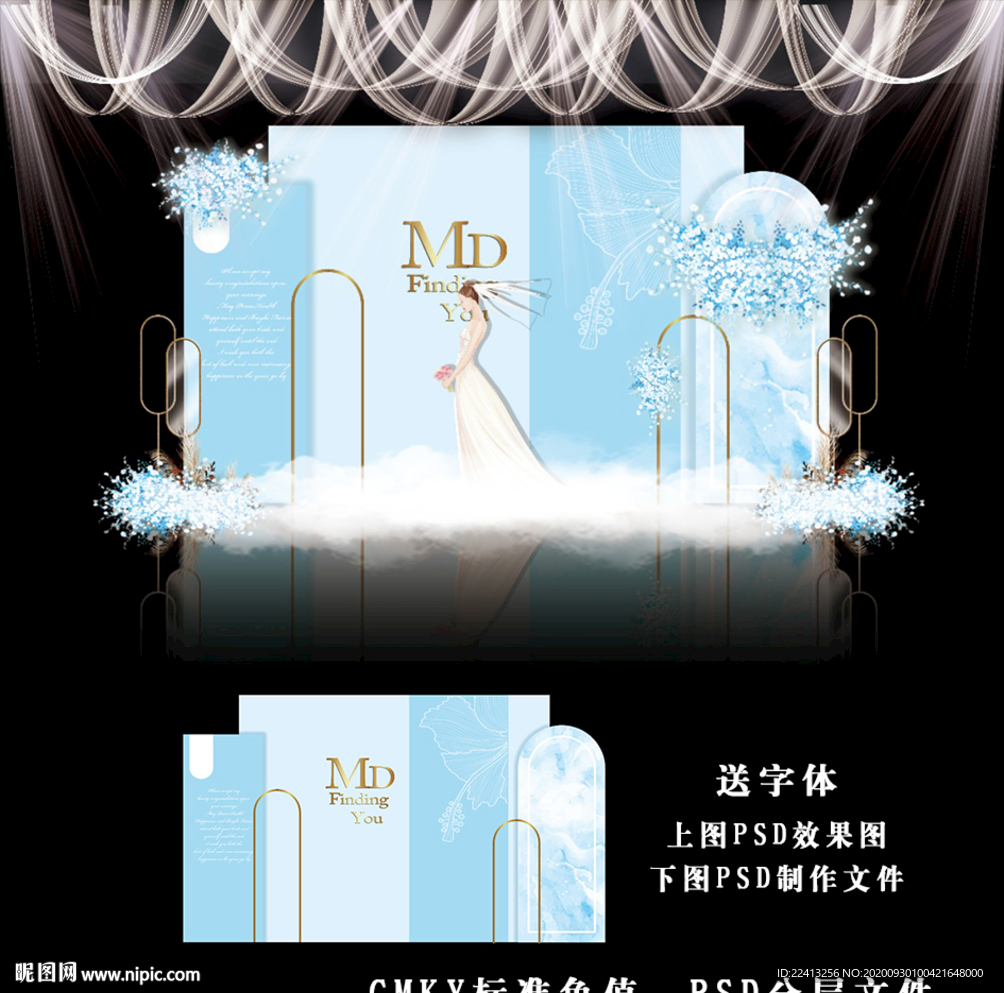 泰式婚礼
