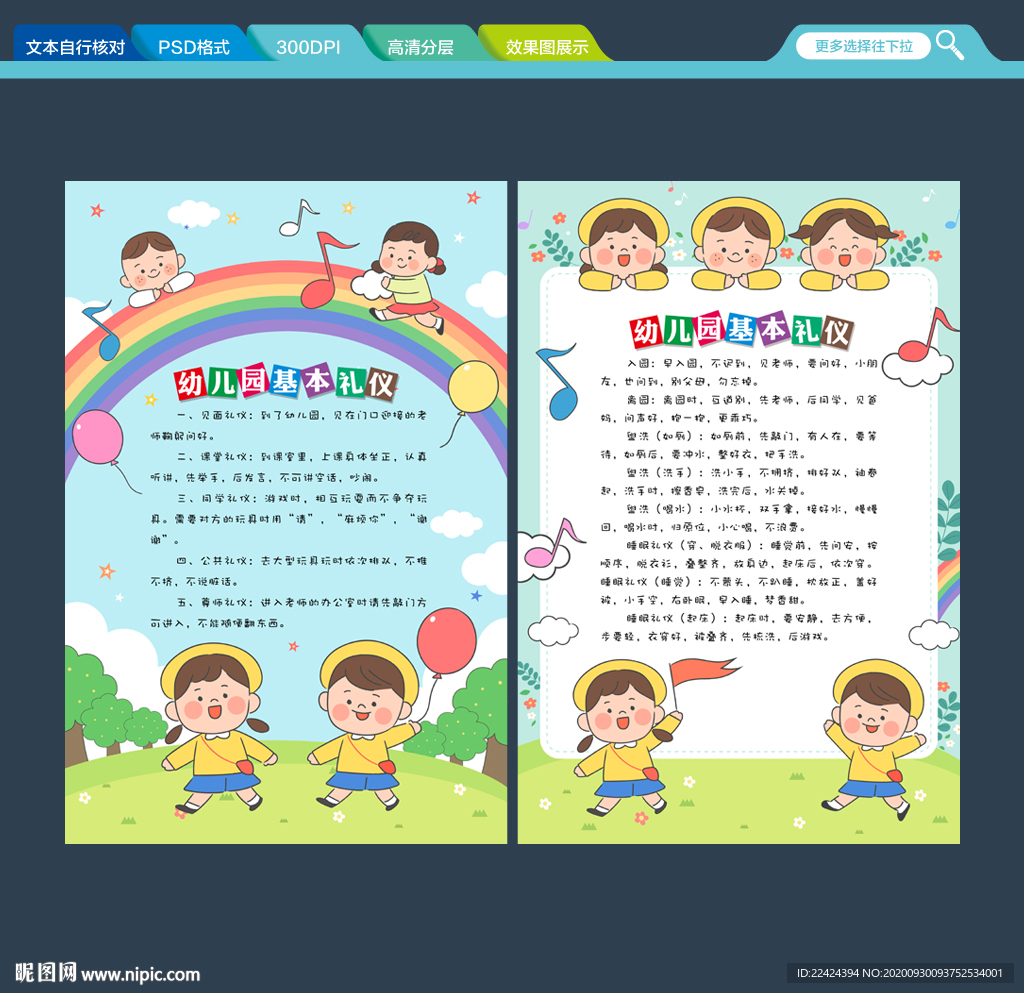 幼儿园