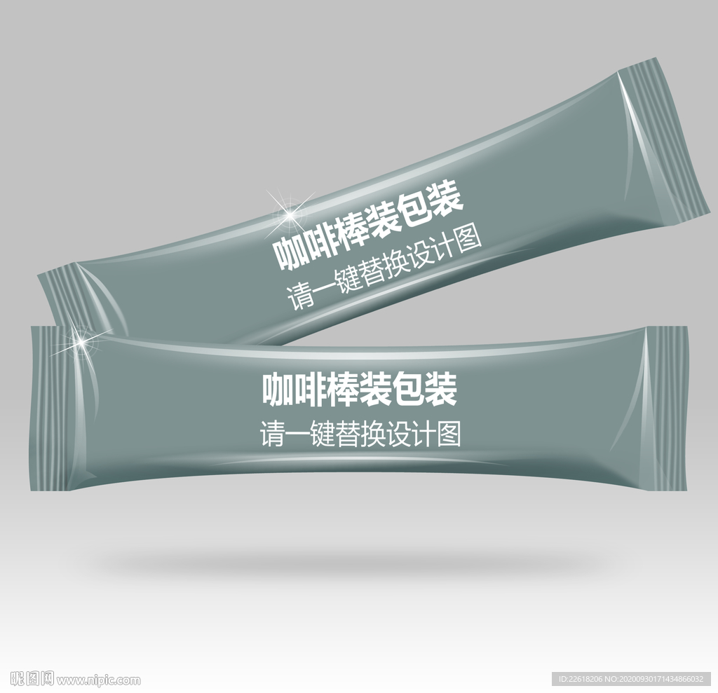 精品咖啡棒装包装样机