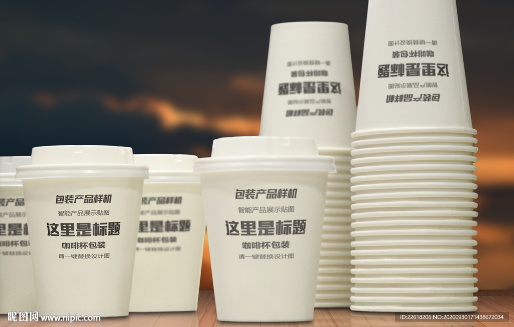 纸杯包装样机