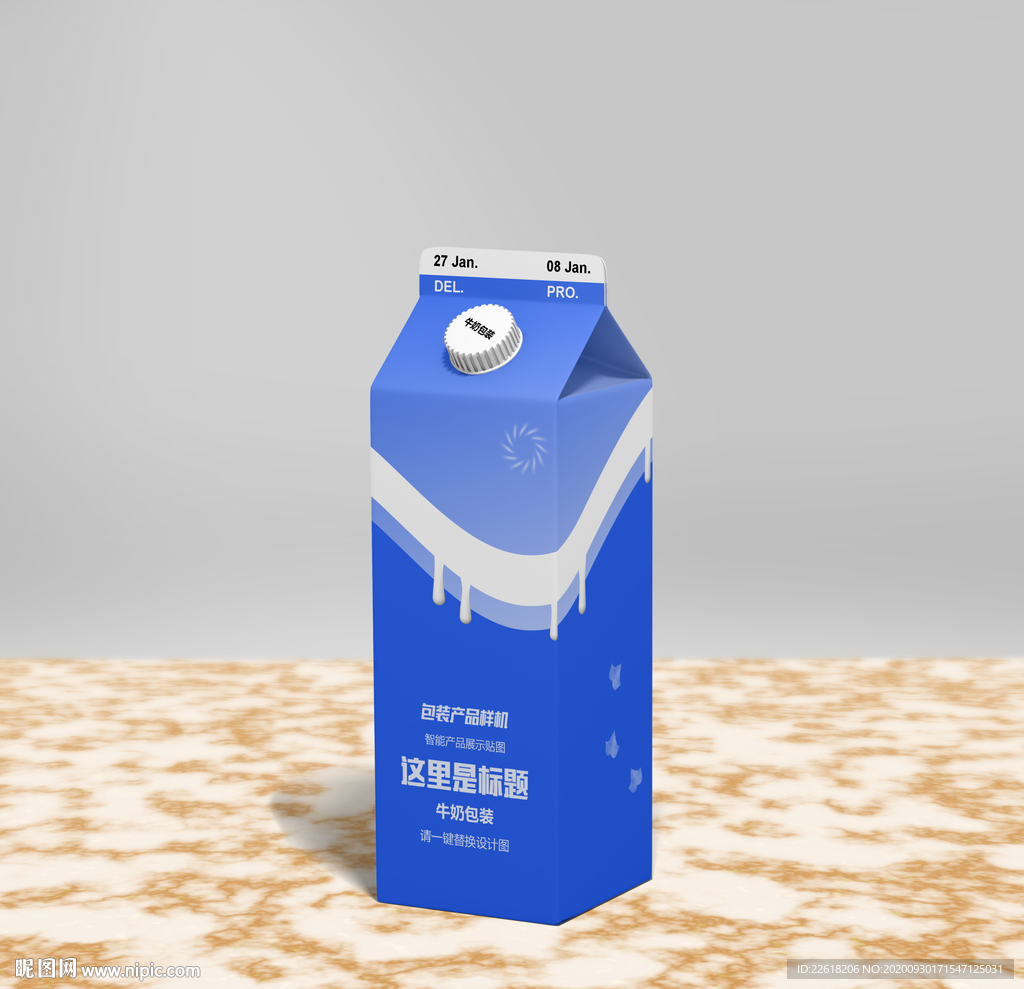 高端牛奶纸盒包装样机设计