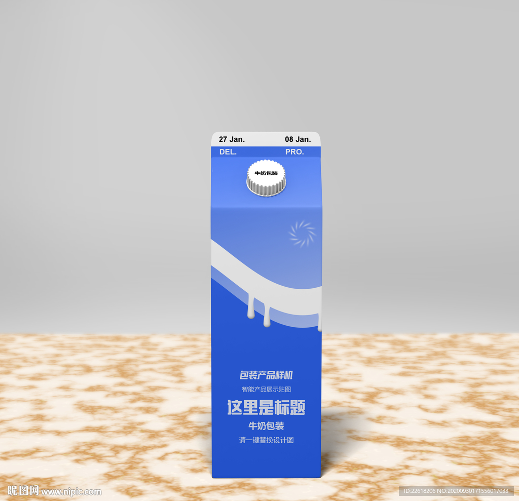 精品牛奶纸盒包装样机设计