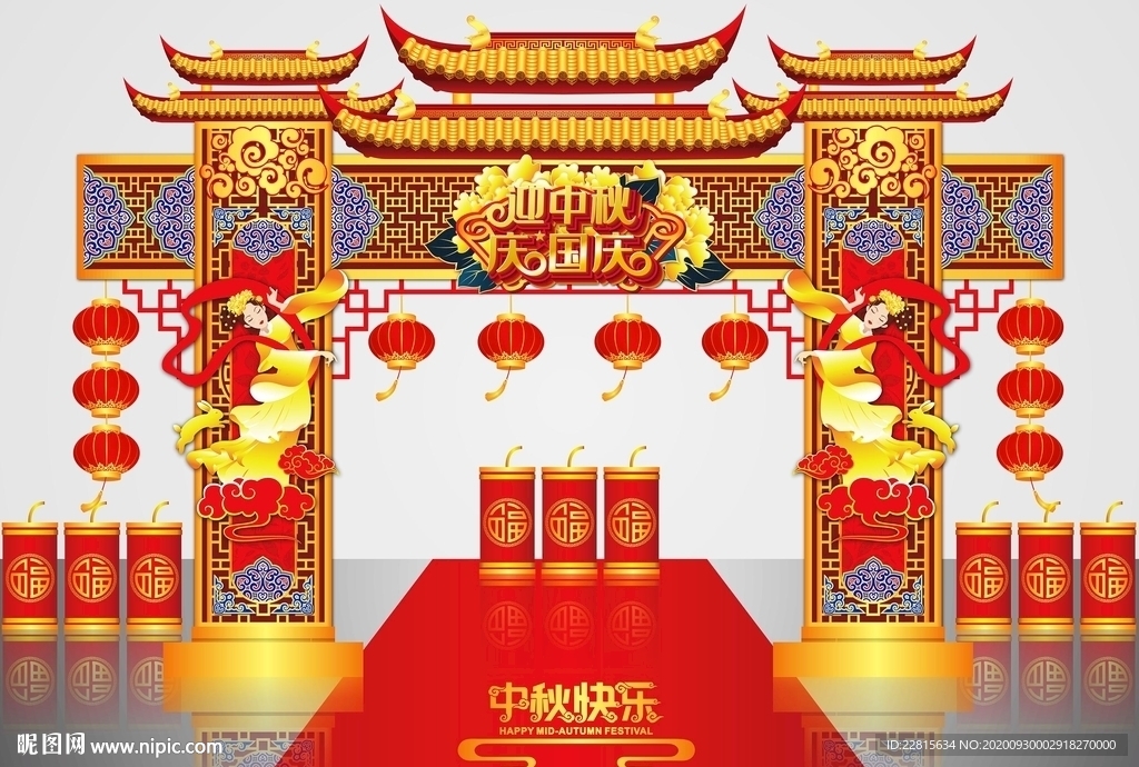 矢量高端国潮风中秋节门头美陈