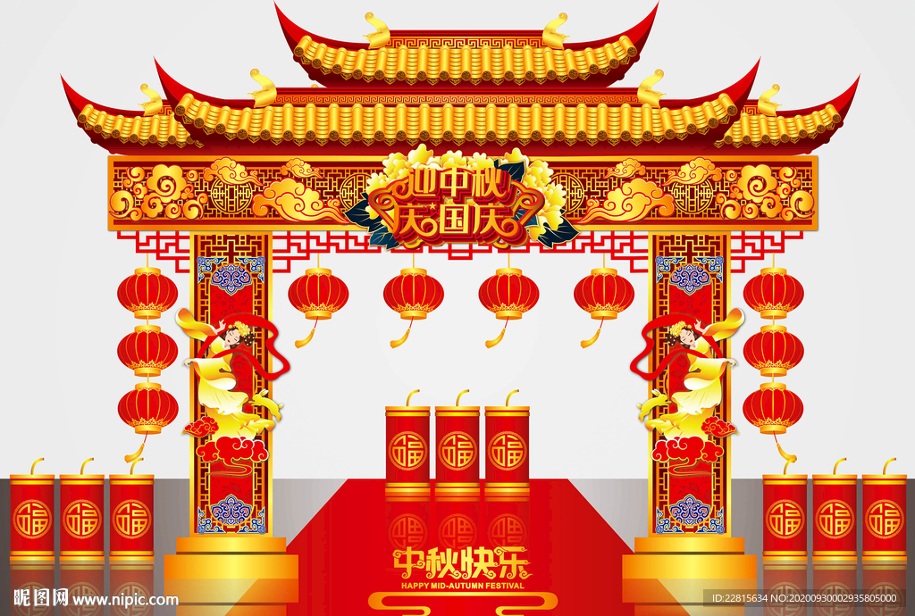 矢量高端国潮风中秋节门头美陈