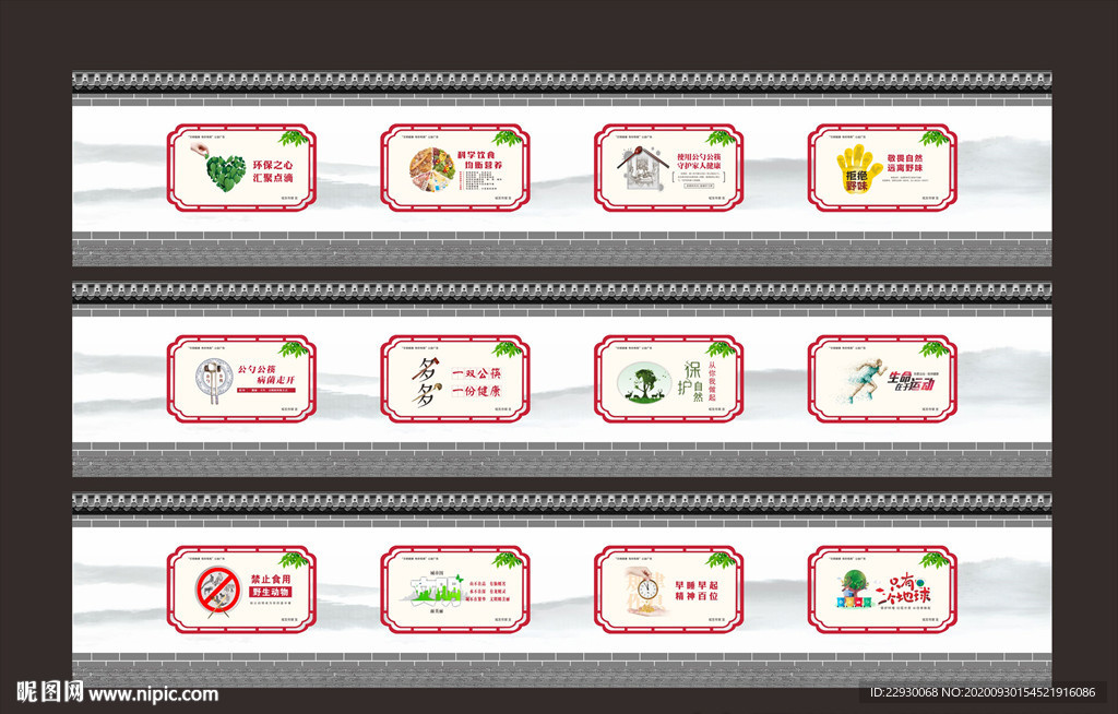 文明创建创文围墙宣传广告