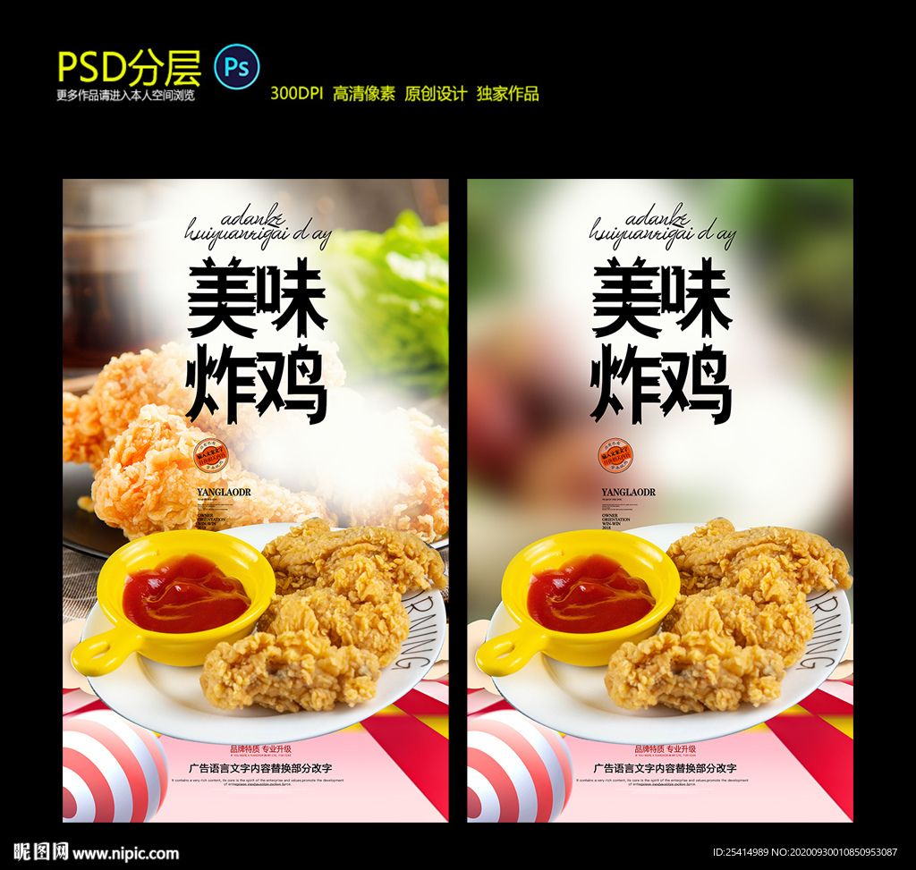 炸鸡