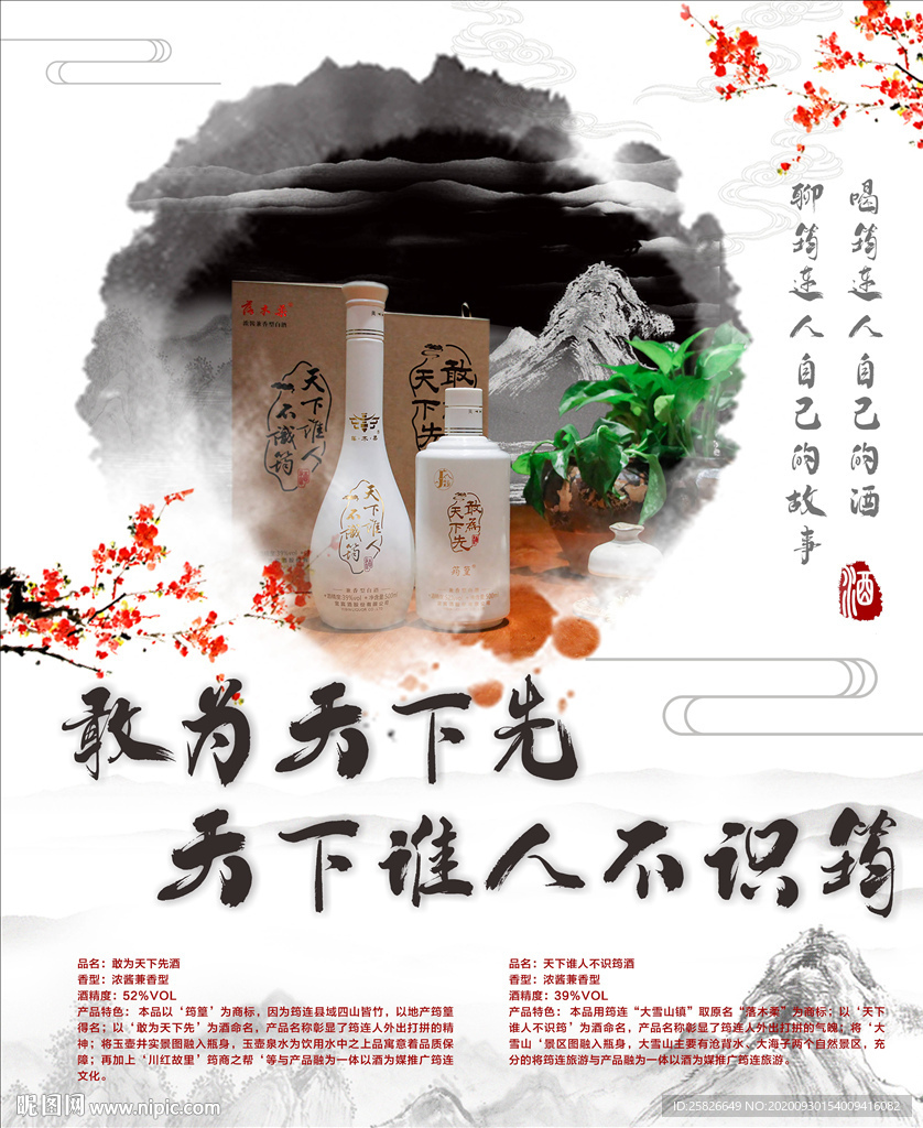 筠连白酒