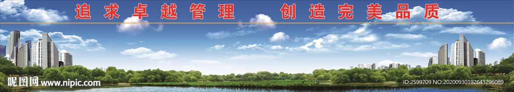 蓝天白云围挡