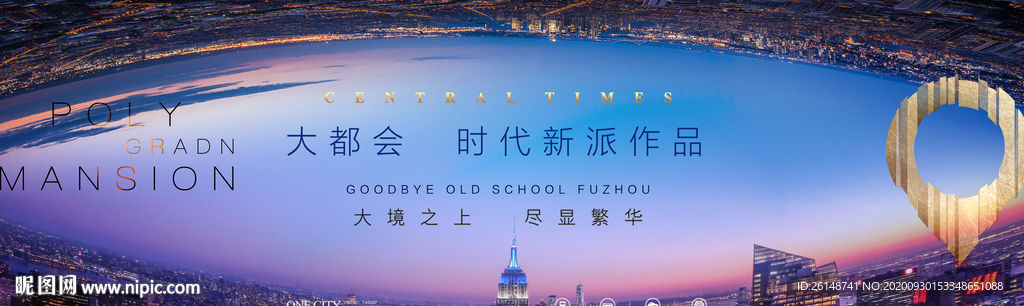 城市都会繁华版式主画面