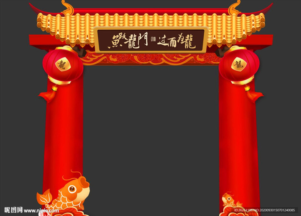 拱门 门楼造型