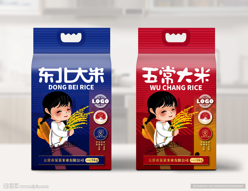 大米包装