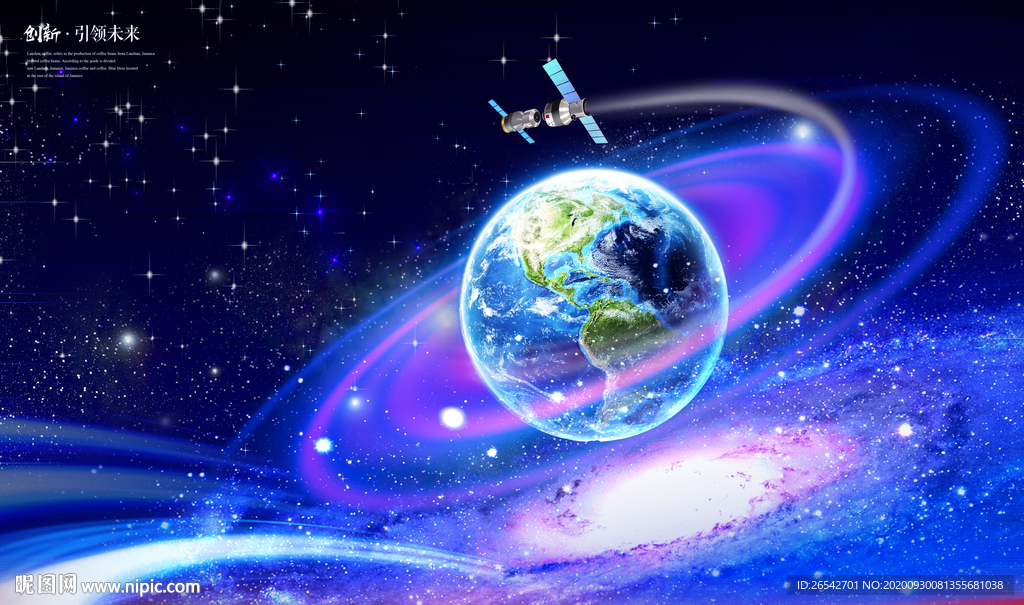 星球