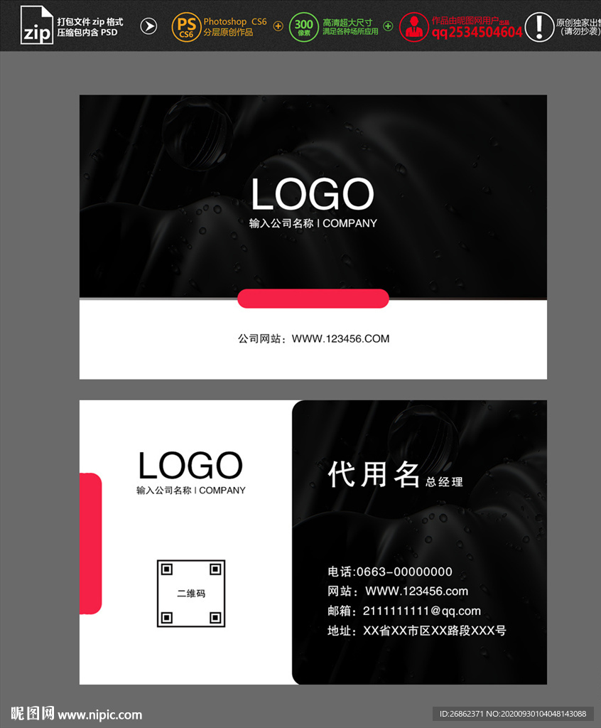 高端商务名片