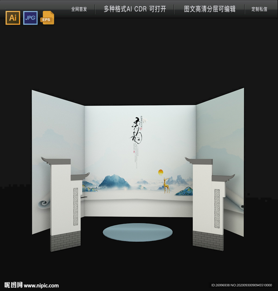 淡雅汉服拍照框网红打卡图片