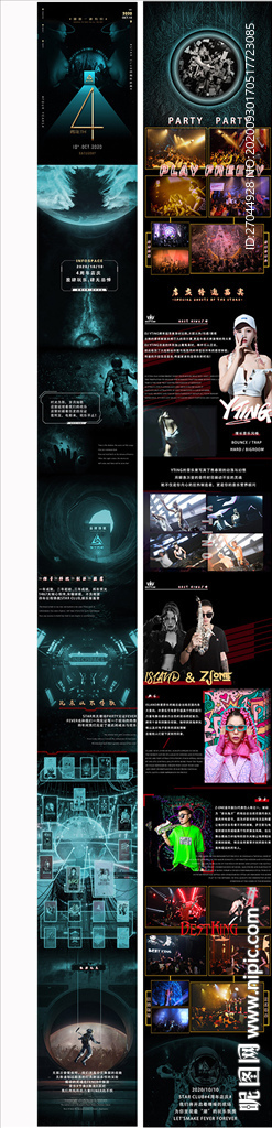 周年店庆概念长图