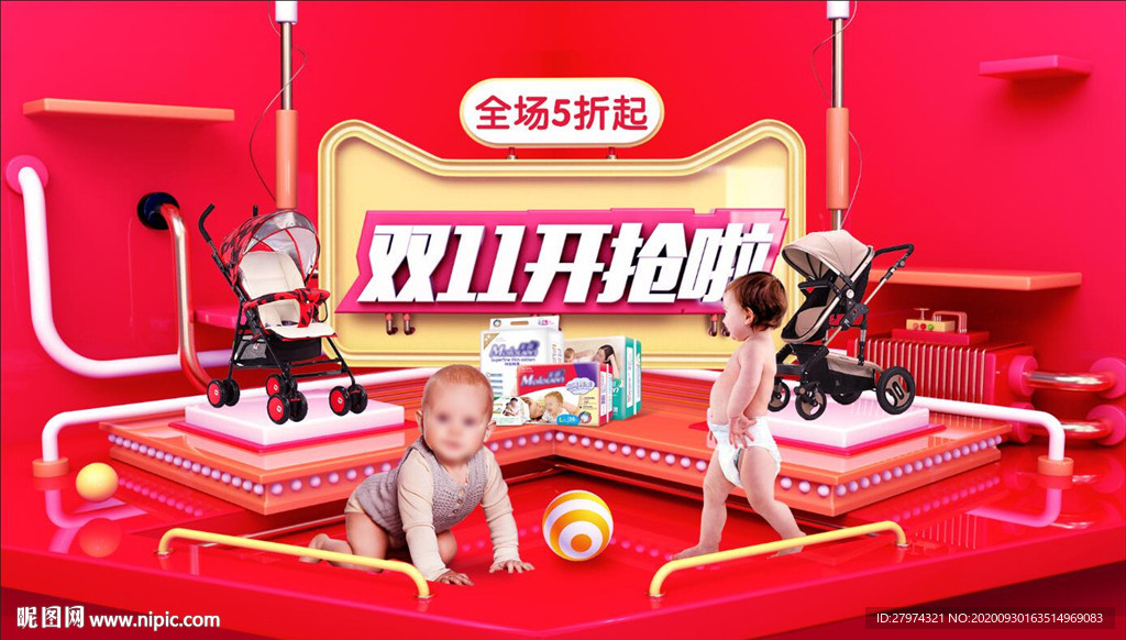 母婴双11
