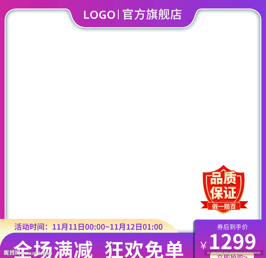 主图